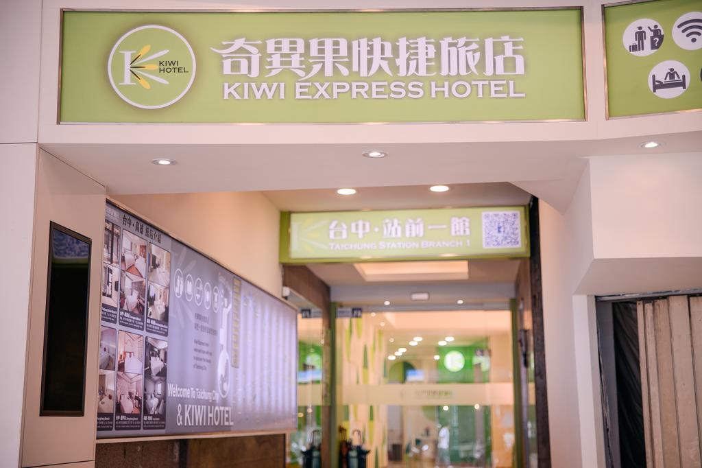 Готель Kiwi-Taichung Station Branch 1 Екстер'єр фото