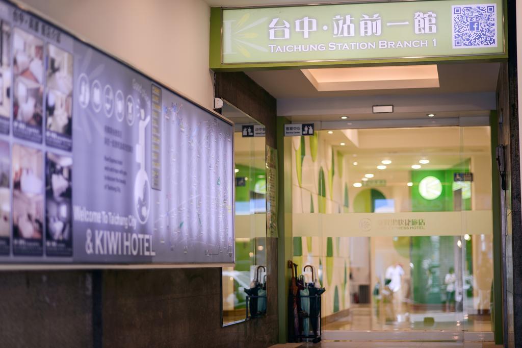 Готель Kiwi-Taichung Station Branch 1 Екстер'єр фото